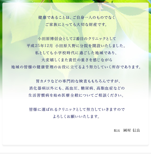 ごあいさつ内容