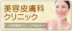 内視鏡検査のご案内はこちら